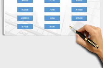 2021年進(jìn)銷存系統(tǒng)（使用簡單）