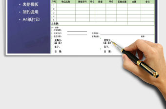 2021年訂購單-采購單