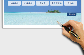 2021年出入庫倉儲管理系統(tǒng)-出入庫報表
