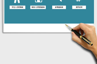 2021年宿舍管理系統(tǒng)-多維查詢版