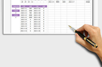 2021年財務收支記賬表（帶日歷計劃）
