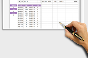 2021年财务收支记账表（带日历计划）