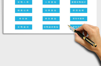 2021年進(jìn)銷存管理系統(tǒng)（多條件查詢）