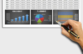 2021年年終報表—銷售統計年終報表銷售數據統計表