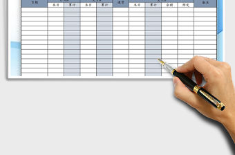 2021年供應商交易日報表