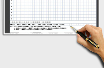 2021年員工排班表樣本