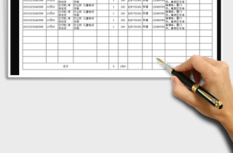 2021年发货订单物流信息通用表