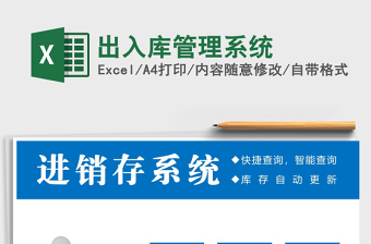 2021年出入庫管理系統(tǒng)
