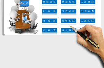 2021年出入庫管理系統(tǒng)