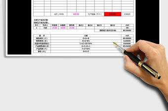 2021年報(bào)價(jià)表-公式計(jì)算