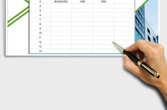 2021年月度資金使用計(jì)劃表 -自動(dòng)計(jì)算