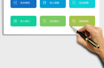 2021年個(gè)人收支管理系統(tǒng)