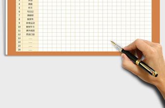 2021年可愛卡通假期學習計劃表