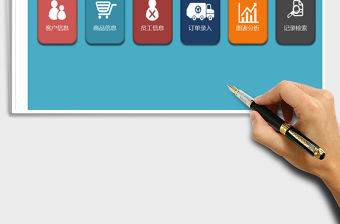 2021年酒水訂單管理系統