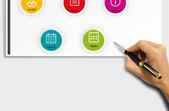 2021年公司考勤管理系統