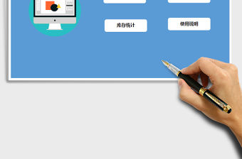 2021年成品出入庫管理系統(tǒng)