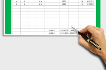 2021年現(xiàn)金日記賬模板