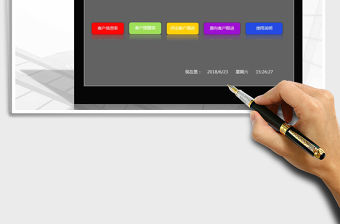 2021年客戶跟進管理系統（合同提醒，付款提醒）