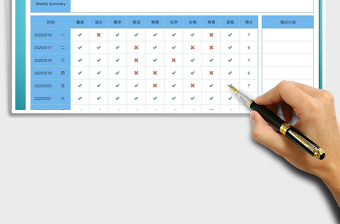 2021年每周學(xué)習(xí)計劃表