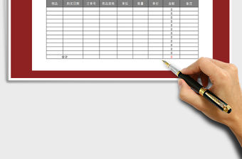 2021年公司對賬明細(xì)單