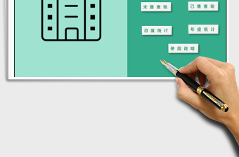 2021年房地產(chǎn)銷售管理系統(tǒng)