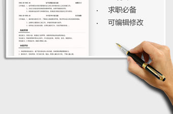 2021年幼兒園老師求職簡(jiǎn)歷