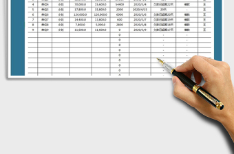 2021年财务应收应付款报表