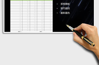 2021年資金收支月報(bào)表