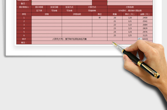 2021年產(chǎn)品采購報(bào)價(jià)單