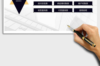 2021年應收應付管理系統（對賬查詢）