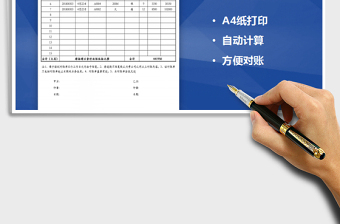 2021年客户对账单（自动计算，专业对账）