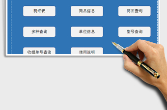 2021年財(cái)務(wù)收支管理系統(tǒng)-各種查詢(xún)