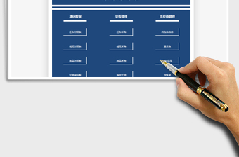 2021年墻布采購表