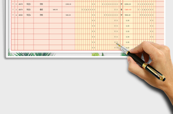 2021年財務出納流水賬