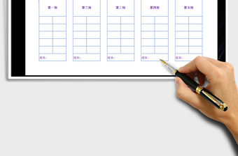 2021年班級座位表