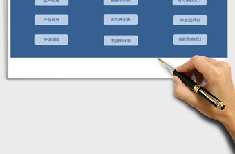 2021年進銷存及應收應付利潤管理系統