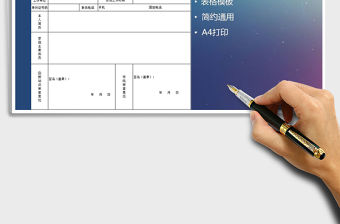 2021年新生入學登記表