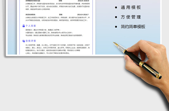 2021年個(gè)人求職簡(jiǎn)歷-幼教老師
