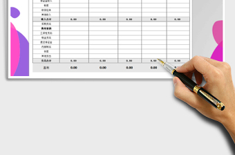 2021年現(xiàn)金出納統(tǒng)計(jì)報(bào)表財(cái)務(wù)報(bào)表