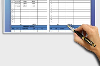 2021年銀行流水統計表