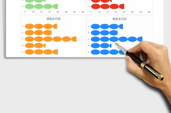 2021年可視化—暖色調(diào)橢圓條形圖