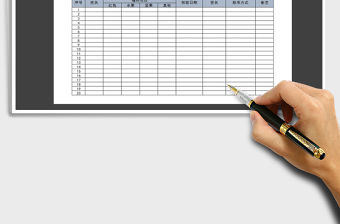 2021年員工福利領(lǐng)取登記表