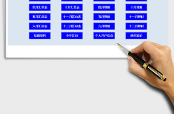 2021年財務收支-家庭記賬管理系統