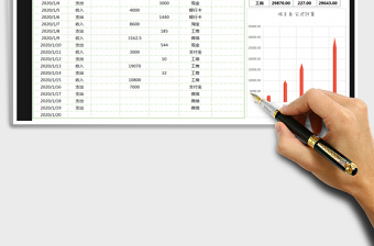 2021年现金收支日记账（半年统计）免费下载