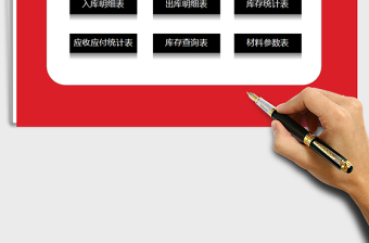 2021年進(jìn)銷存管理系統(tǒng)
