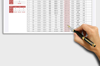 2021年招聘入職情況登記表