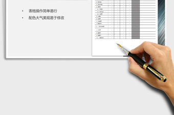 2021年公司年度財(cái)務(wù)預(yù)算表