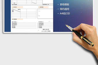 2021年報(bào)價(jià)單格式