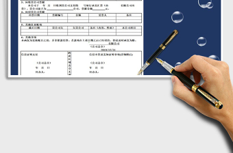 2021年財(cái)務(wù)報(bào)表-往來(lái)賬項(xiàng)詢證函免費(fèi)下載