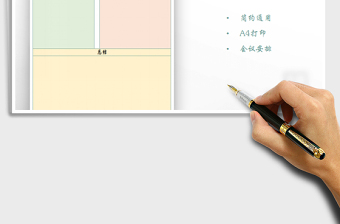 2021年公司會議事項安排表